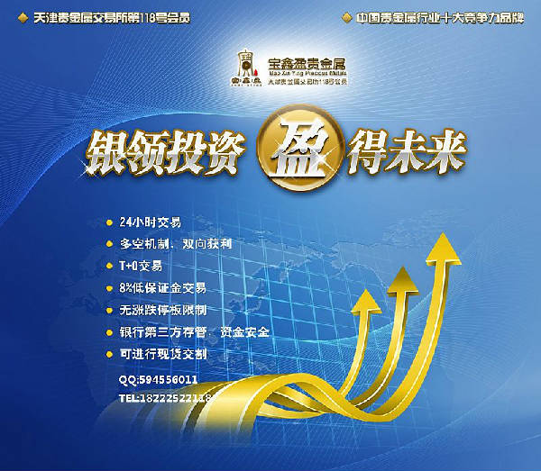 【广东天通银银会员单位广州开户手续】价格,厂家,金融服务-搜了网