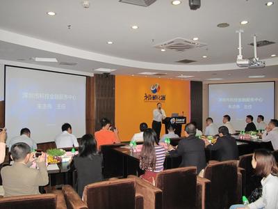 深圳科技金融政策解读交流会成功举行，金融服务赋能科技创新