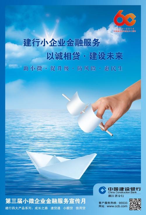 第三届小微企业金融服务宣传月 深化金融服务，助力小微成长