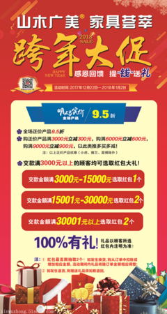 【家具年末促销火热 打折优惠活动多】价格,厂家,公共场所家具