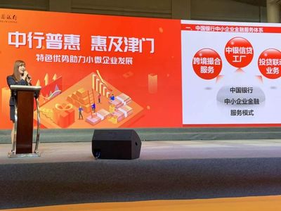 探索业务嵌入场景新生态 魅力中行绽放金融风采